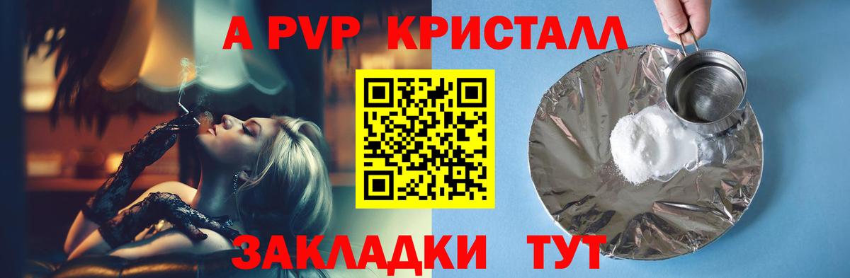 Вязники  Alpha-PVP мука  Вход с VPN 