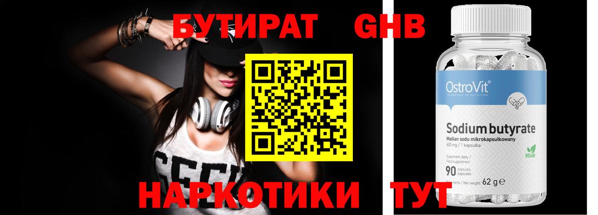 Вязники  БУТИРАТ оксана  БУТИРАТ  Вход с VPN 