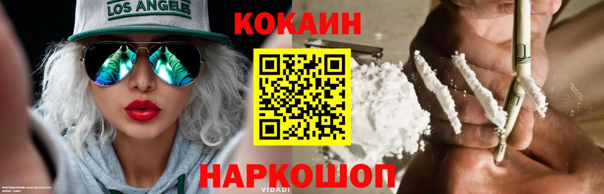 Cocaine 99%  Кокаин 98%  Вязники  Cocaine  Вход с VPN 