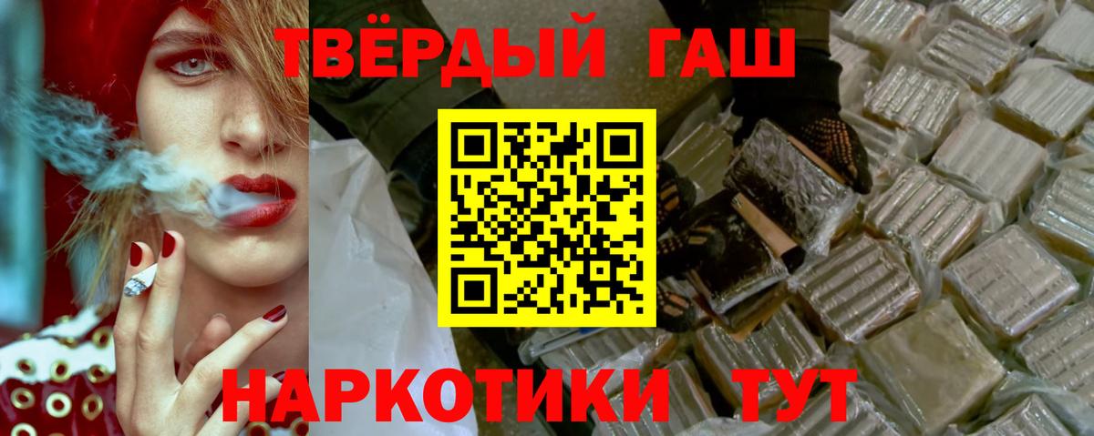 ГАШИШ Cannabis Вязники