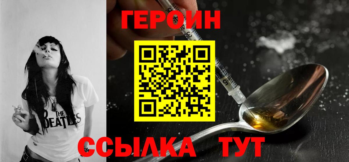 Вязники  ГЕРОИН гречка  ГЕРОИН  Вход с VPN 