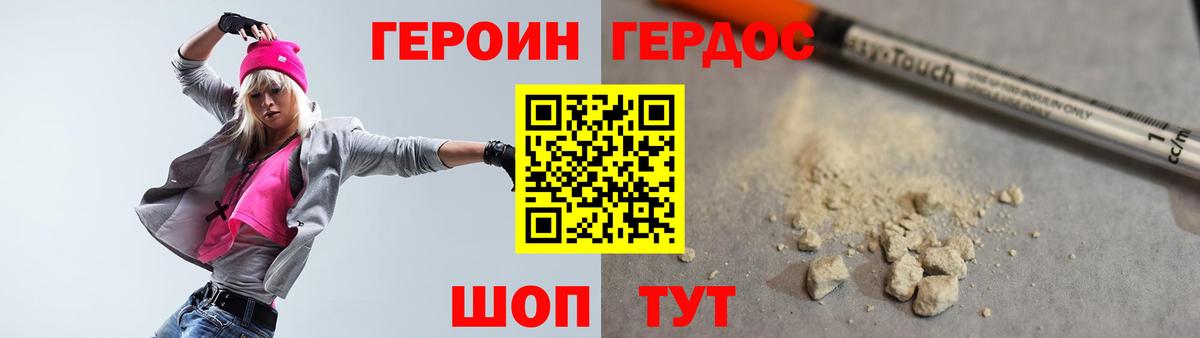 Героин гречка Вязники
