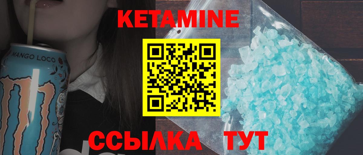 Вязники  КЕТАМИН VHQ  Вход с VPN 