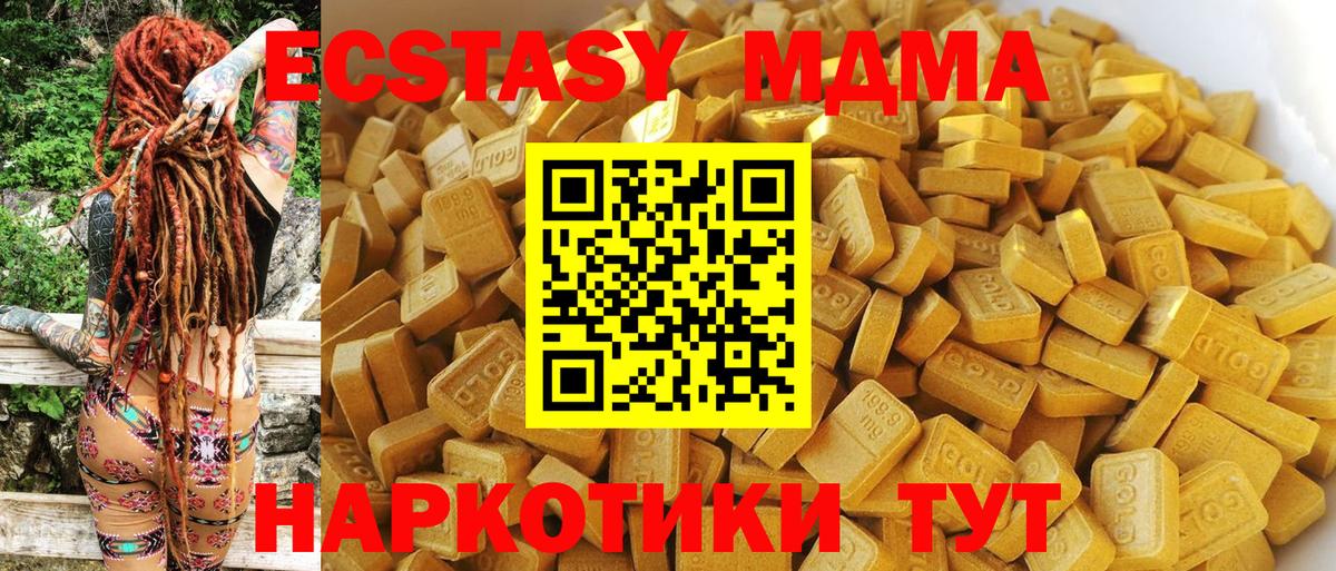 МДМА VHQ  Вход с VPN  МДМА кристаллы  Вязники 