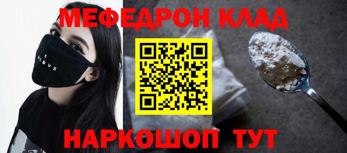 Вязники  Меф кристаллы  Меф mephedrone  Мефедрон  Вход с VPN  Мефедрон 