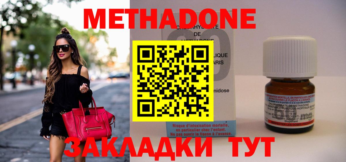 Вязники  Метадон мёд  гидра ONION  МЕТАДОН мёд  Вход с VPN 