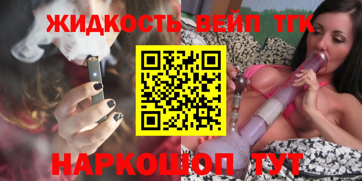 Дистиллят ТГК концентрат Вязники